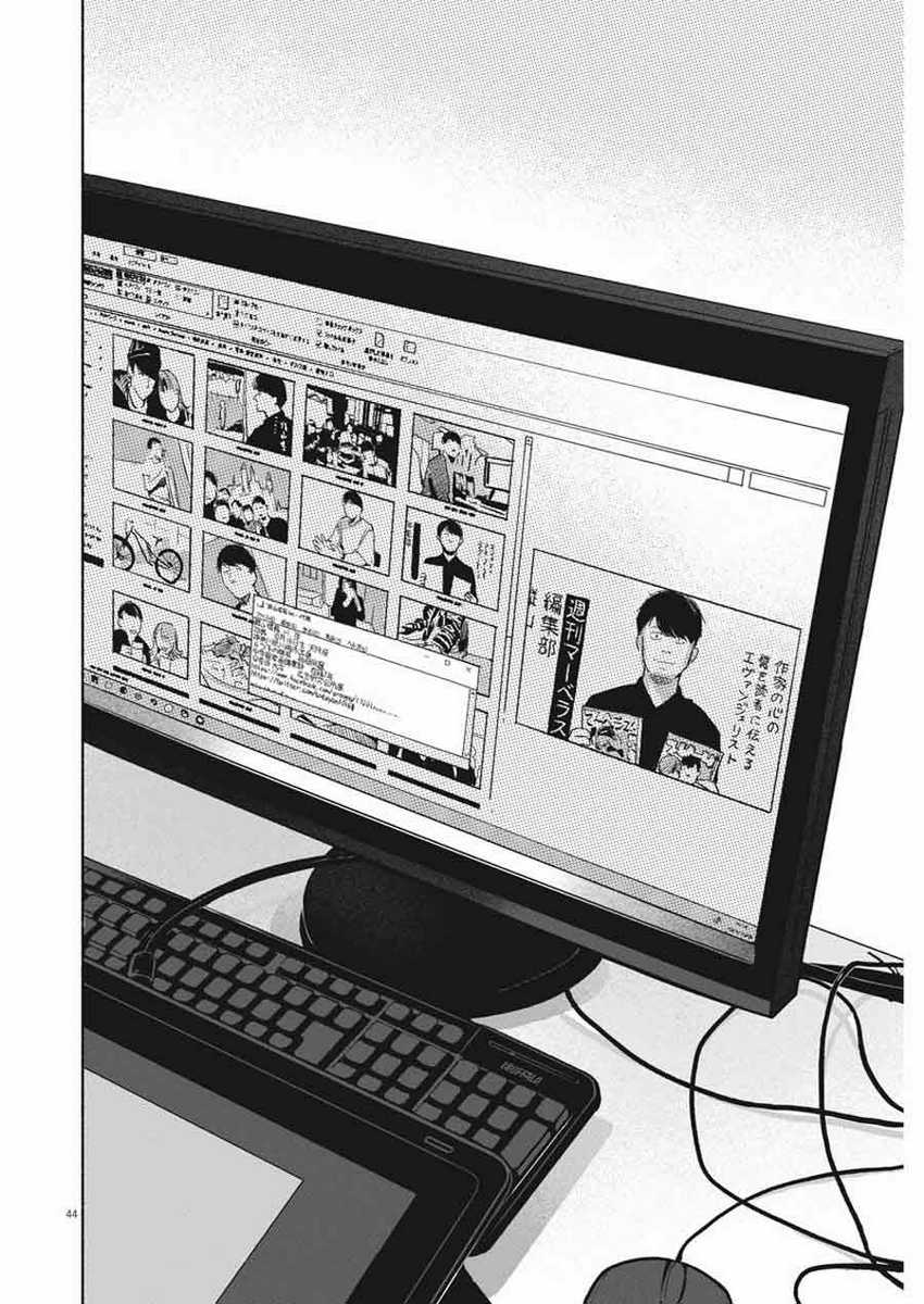 Henshuu no isshou Bab 01 halaman 44