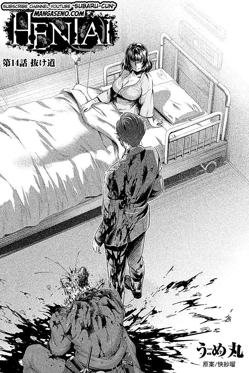 Hentai Bab 14 halaman 2