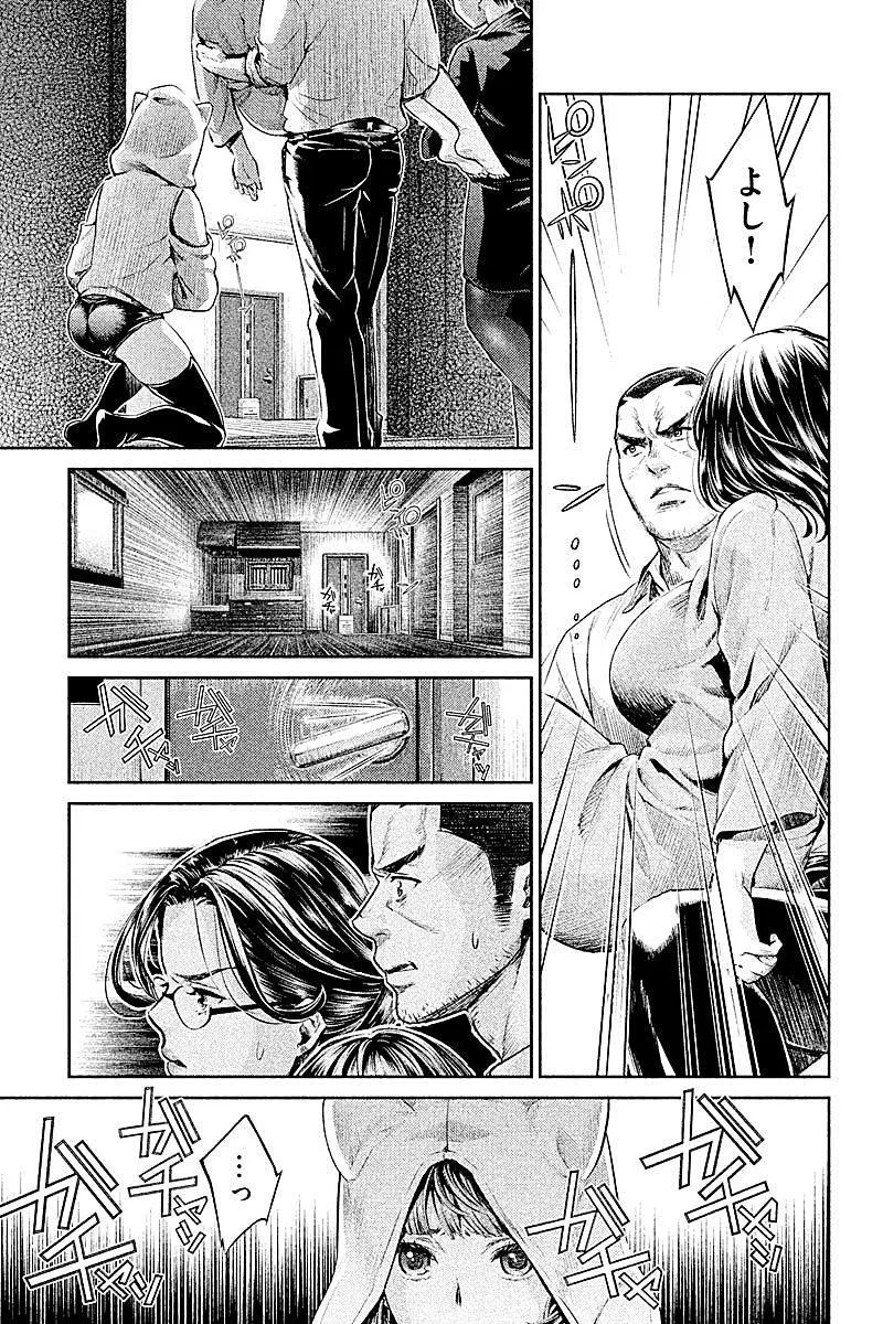 Hentai Bab 16 halaman 11