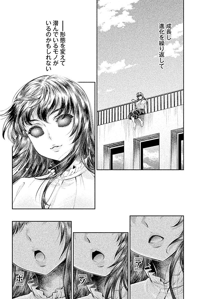 Hentai Bab 23 halaman 16