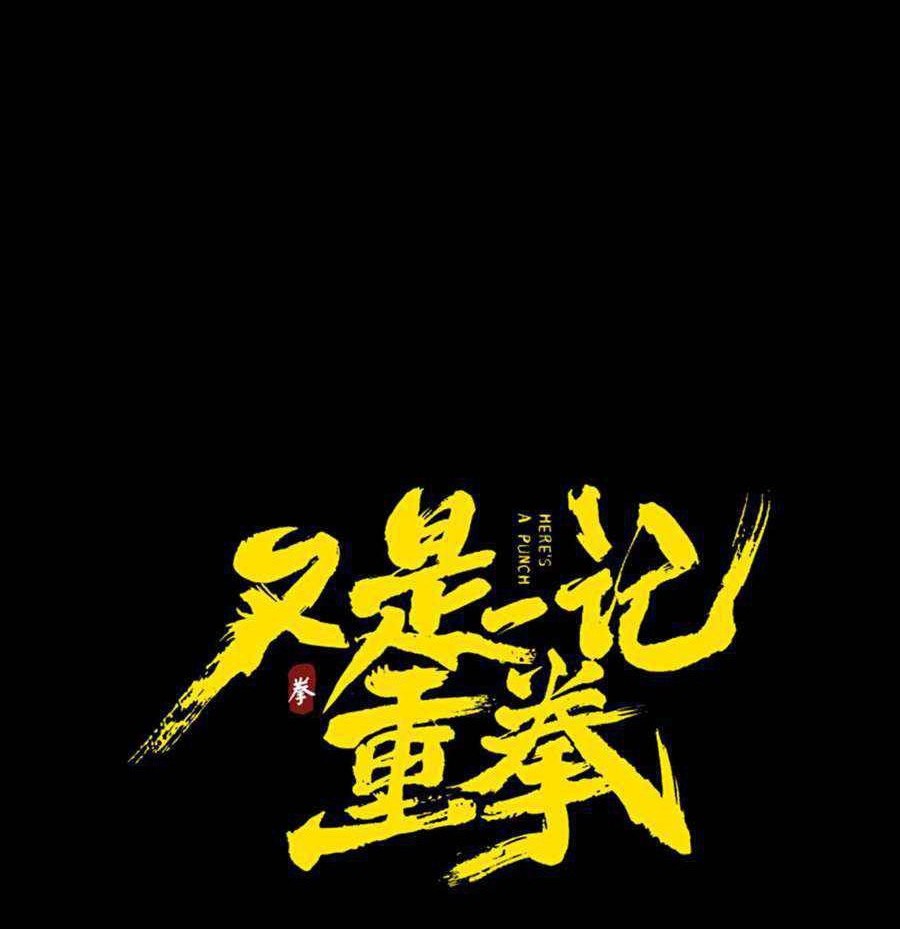 Here’s a Punch Bab 13 halaman 22