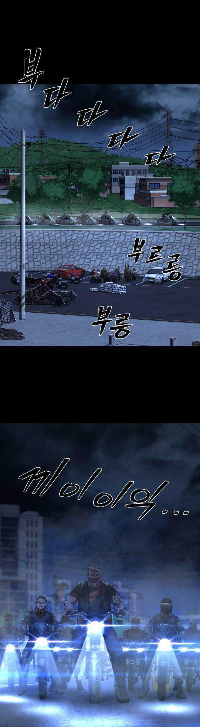 Hero Has Returned Bab 107 halaman 44