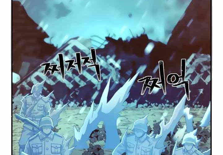 Hero Has Returned Bab 26 halaman 84