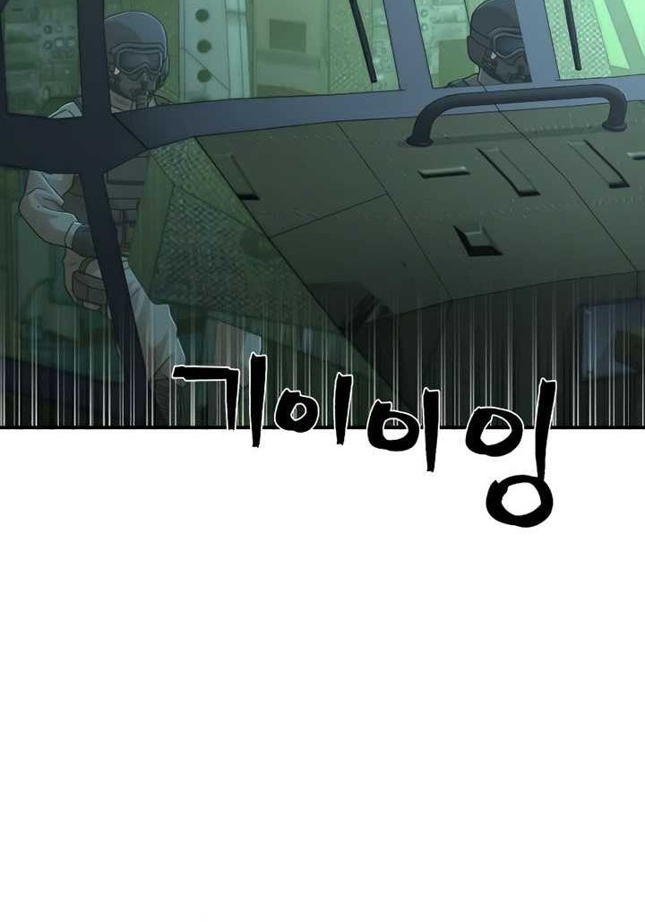 Hero Has Returned chapter 48 halaman 67