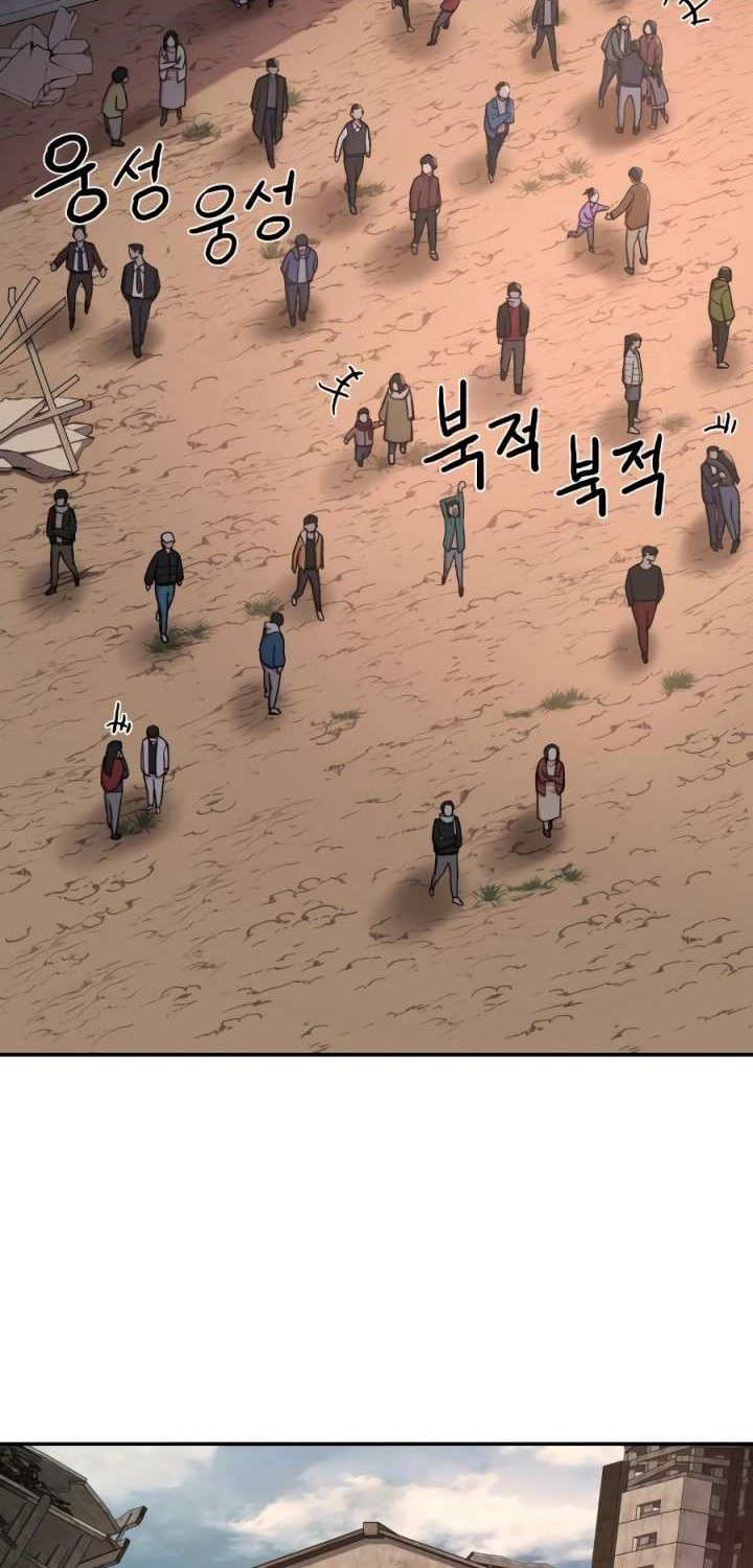Hero Has Returned Bab 5 halaman 4