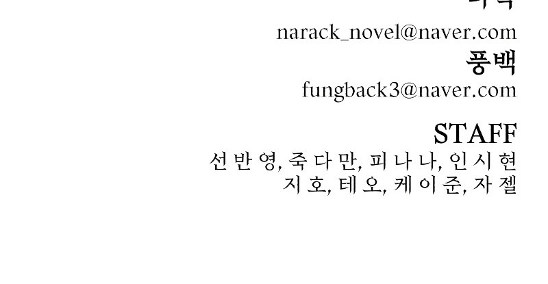 Hero Has Returned chapter 87 halaman 135