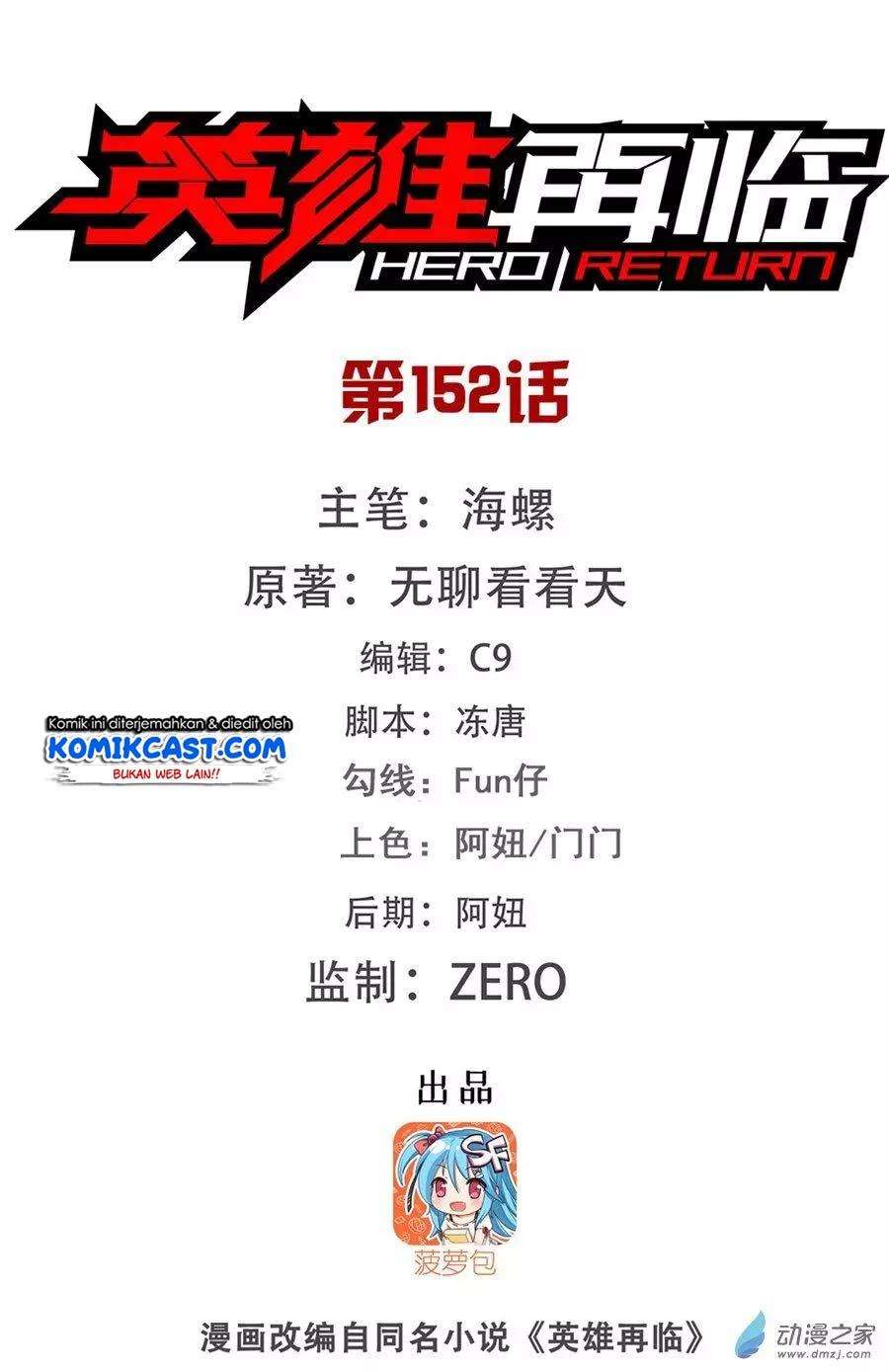 Hero? I Quit A Long Time Ago chapter 152 halaman 2