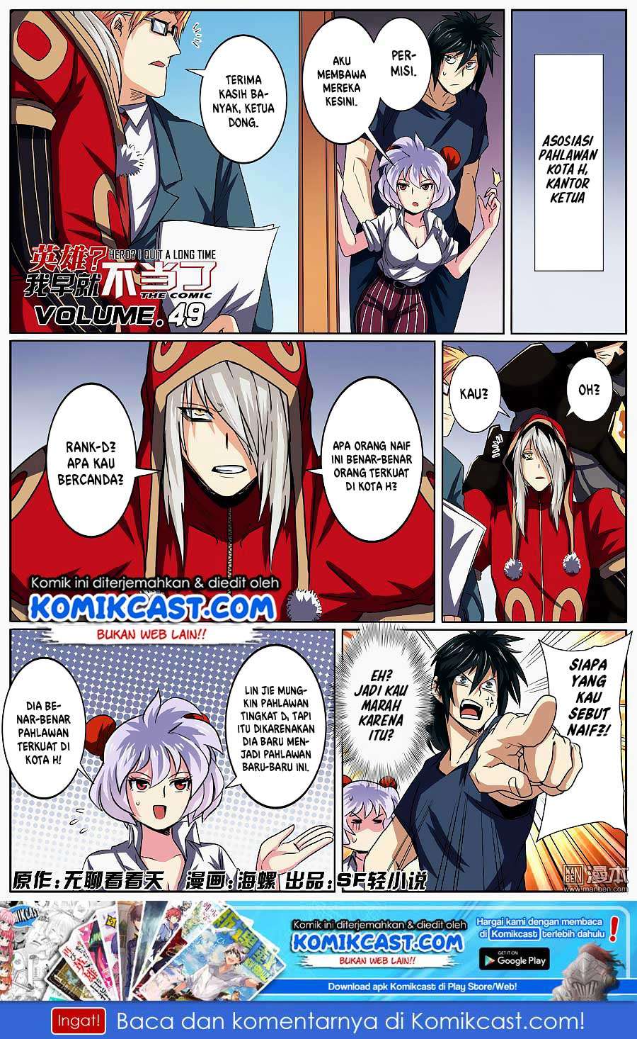 Hero? I Quit A Long Time Ago chapter 49 halaman 2