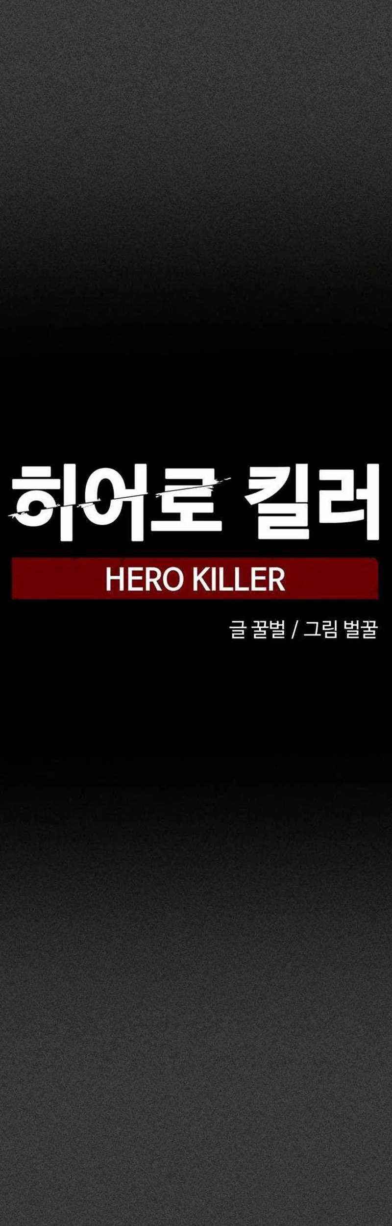 Hero Killer Bab 19 halaman 24
