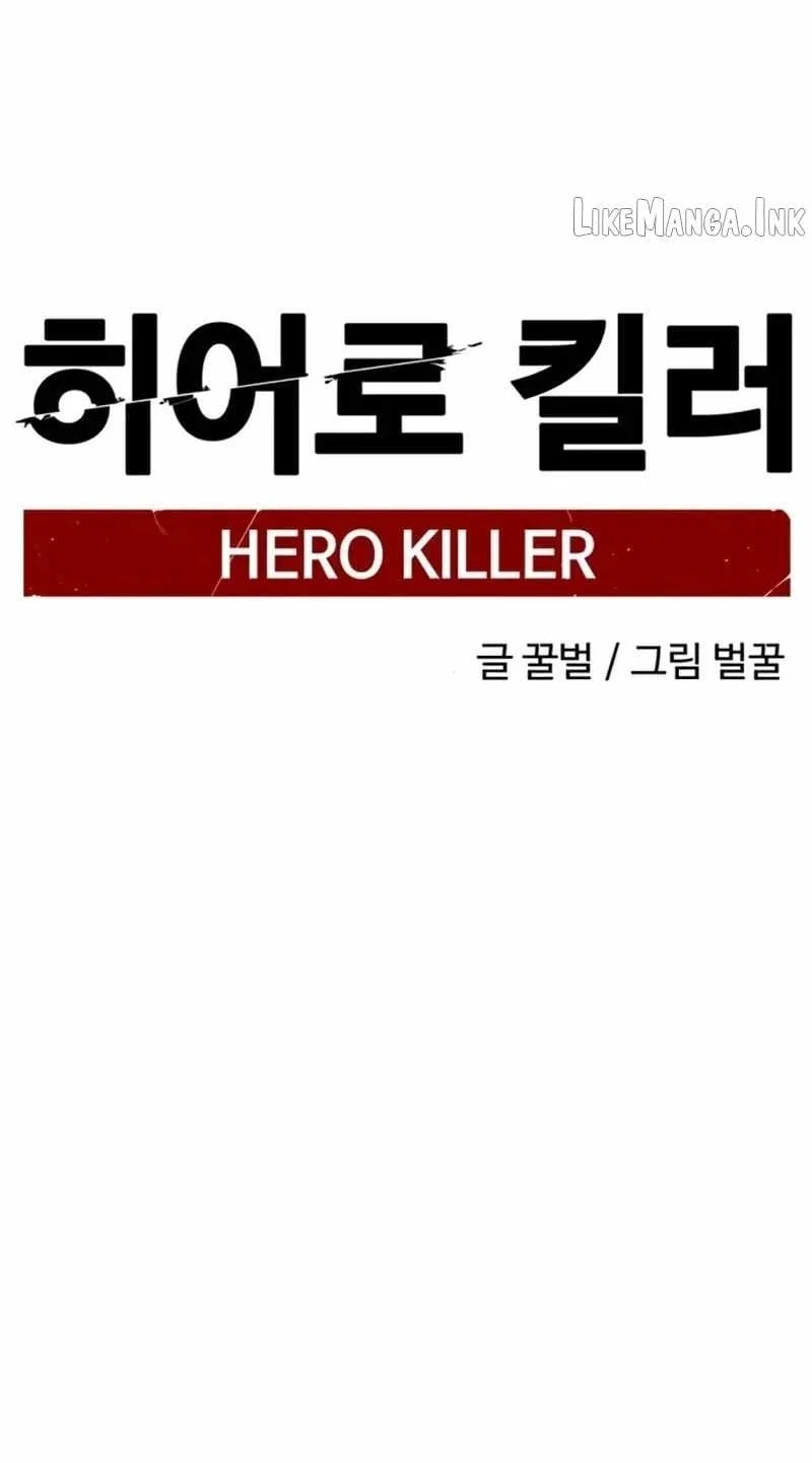 Hero Killer chapter 283 halaman 72