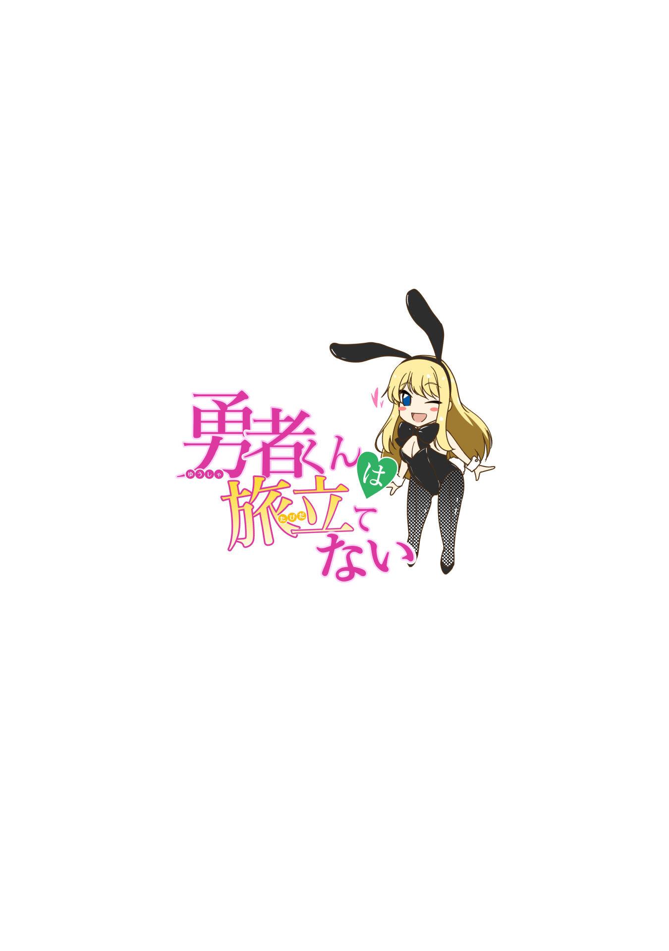 Hero-kun Won’t Set Out!  chapter 6 halaman 8