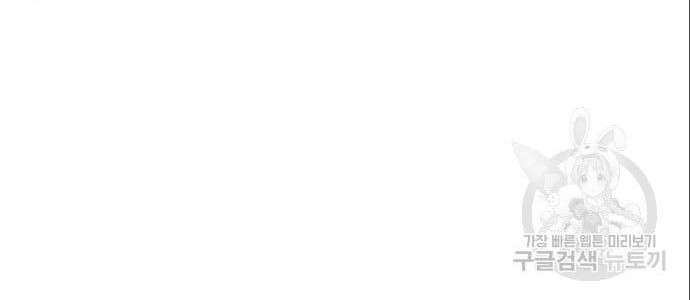 Hero the Maximum Bab 03 halaman 82