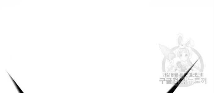 Hero the Maximum Bab 03 halaman 118
