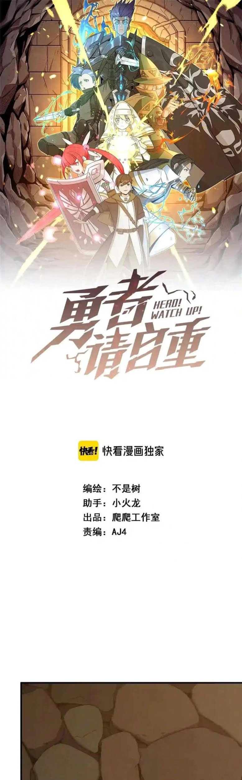 Hero! Watch up! chapter 41 halaman 1