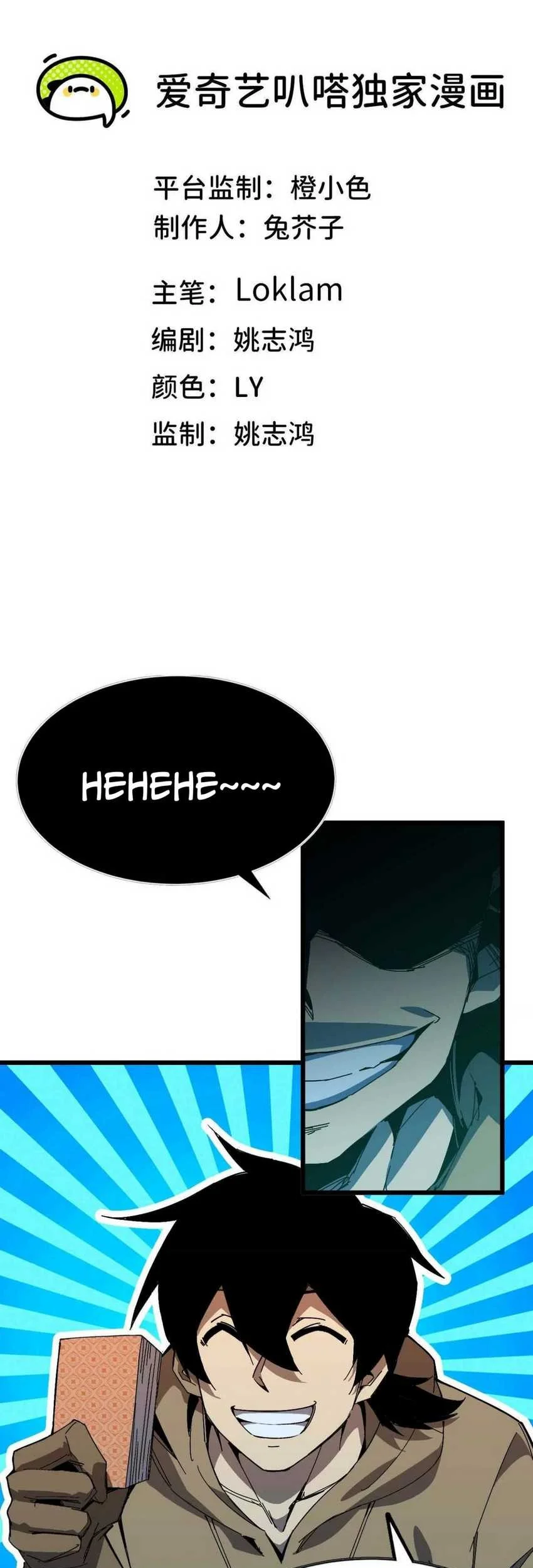 Hero X Demon Empress Bab 12 halaman 3