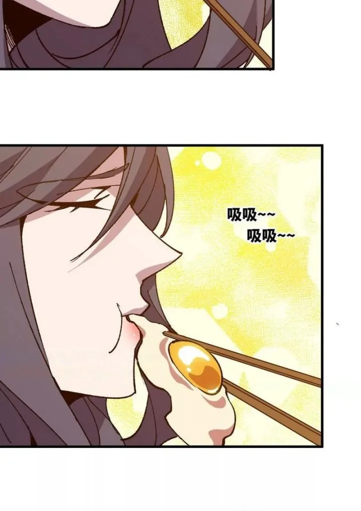 Hero X Demon Empress chapter 123 halaman 11