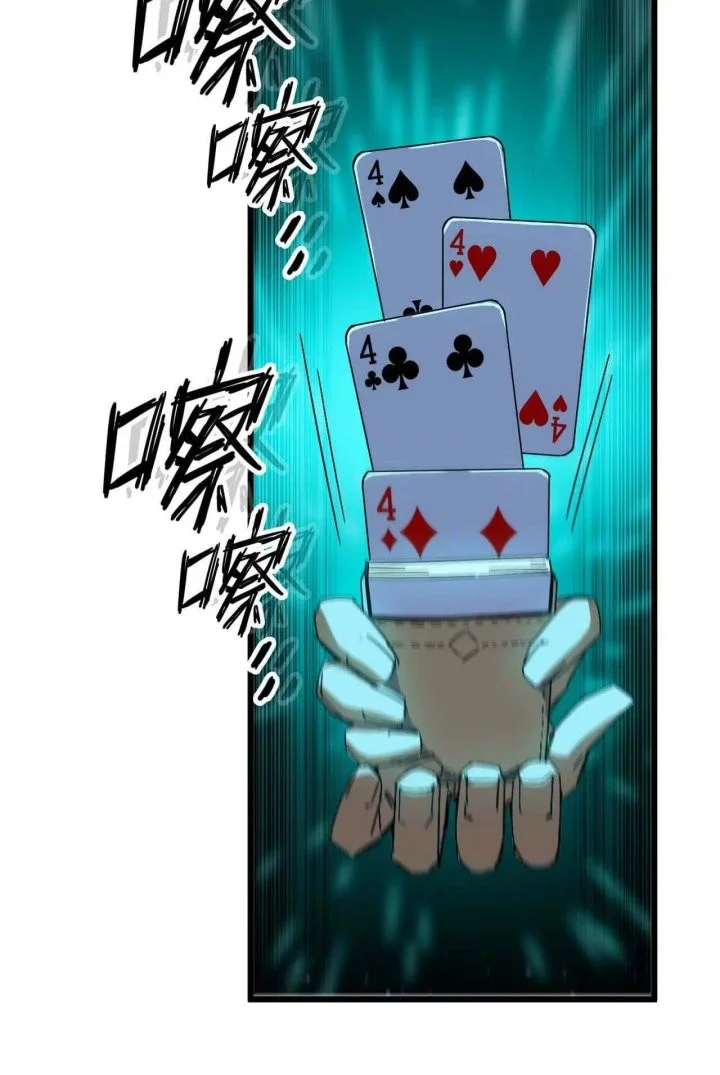 Hero X Demon Empress chapter 15 halaman 23