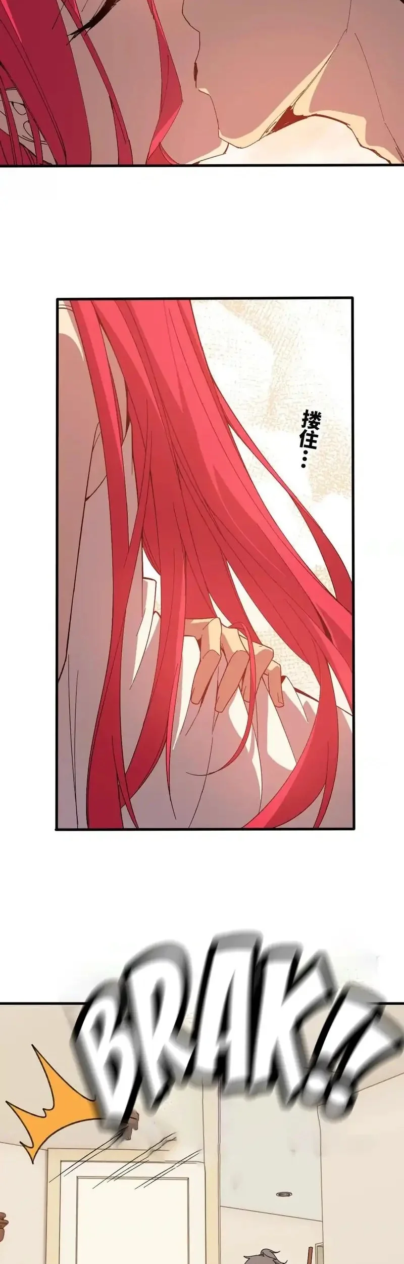 Hero X Demon Empress Bab 172 halaman 2