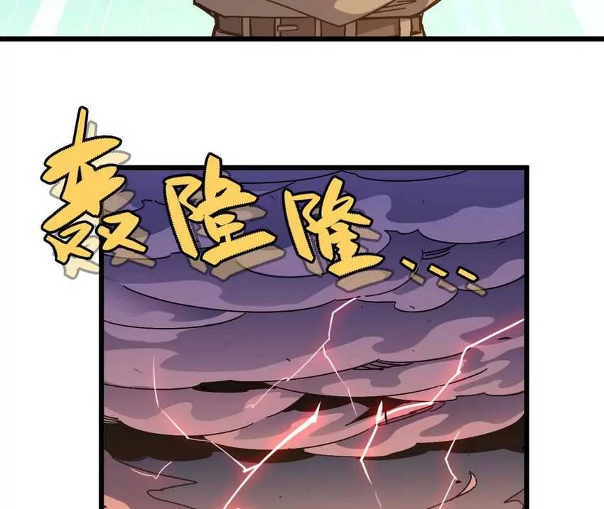 Hero X Demon Empress Bab 2 halaman 109