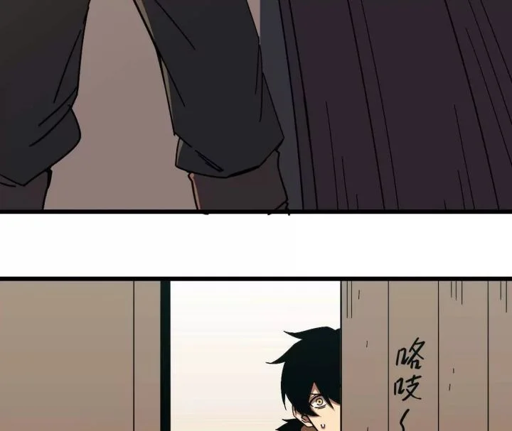 Hero X Demon Empress Bab 4 halaman 75