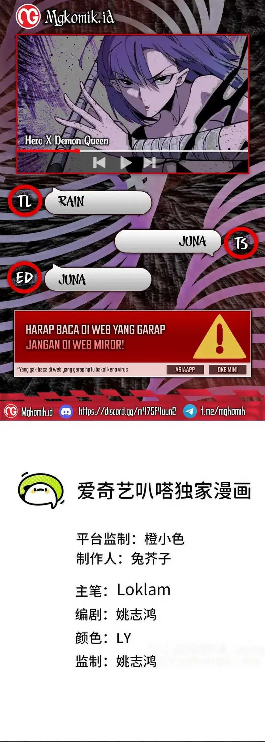 Hero X Demon Empress chapter 56 halaman 1