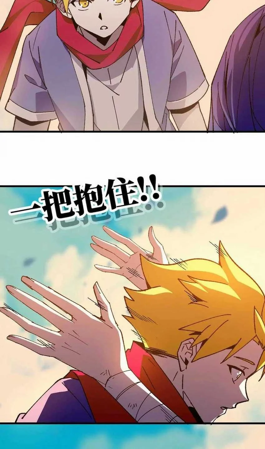 Hero X Demon Empress chapter 61 halaman 28