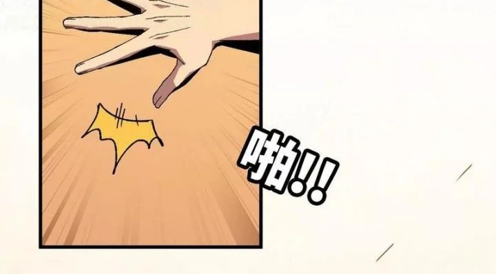 Hero X Demon Empress chapter 62 halaman 18