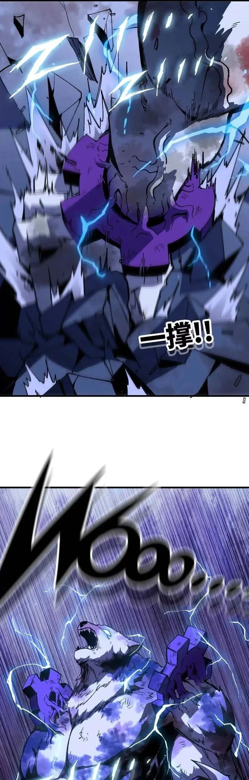 Hero X Demon Empress Bab 72 halaman 7