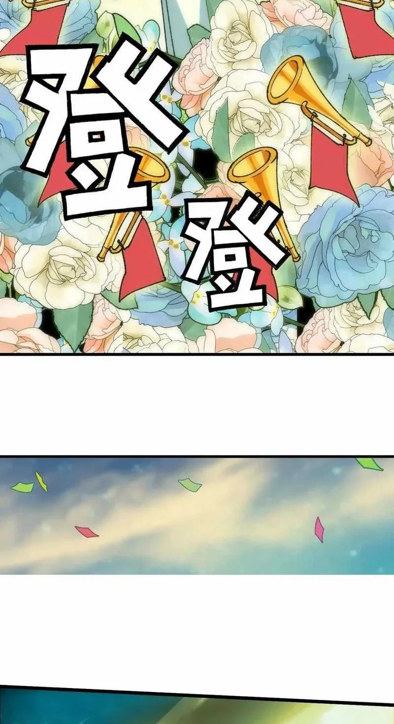 Hero X Demon Empress chapter 81 halaman 12