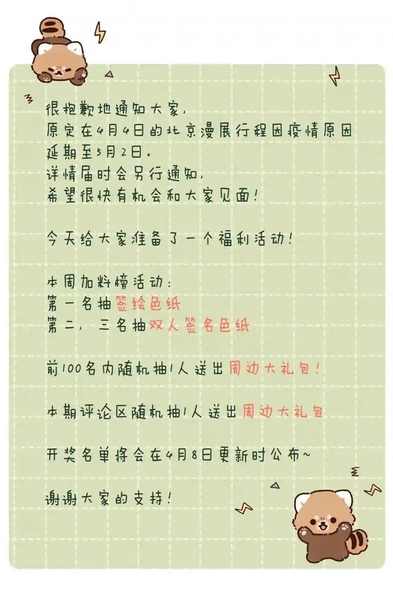 Hidden Love (Zhu Yi) Bab 39 halaman 47