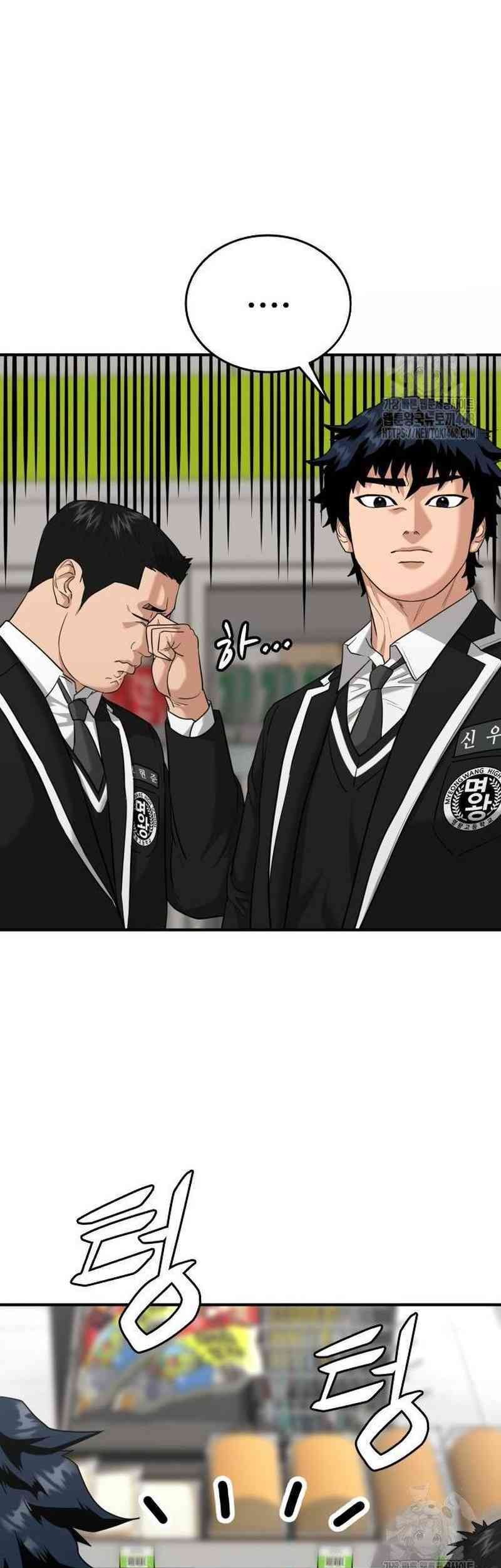 High School Gangsters Bab 12 halaman 9