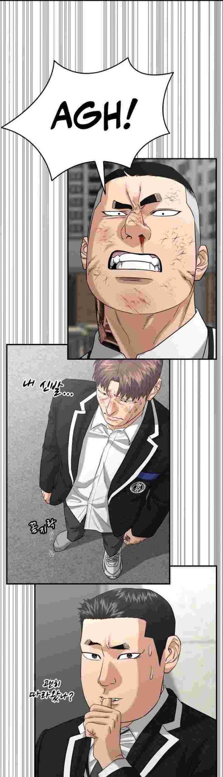 High School Gangsters chapter 14 halaman 76
