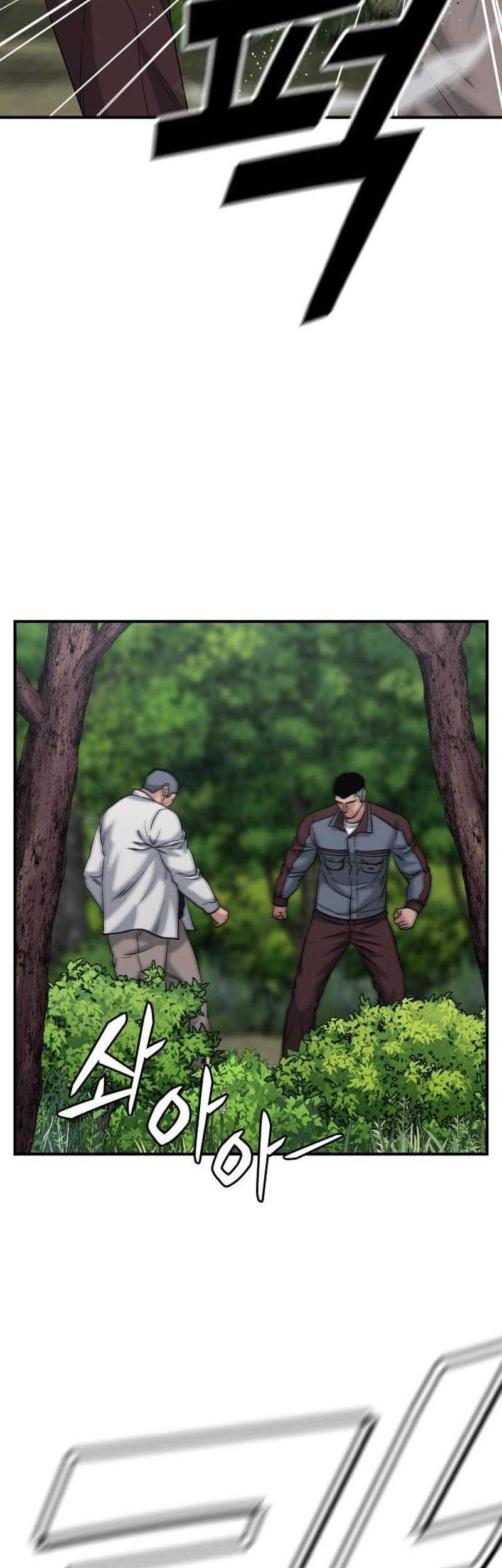 High School Gangsters chapter 24 halaman 44