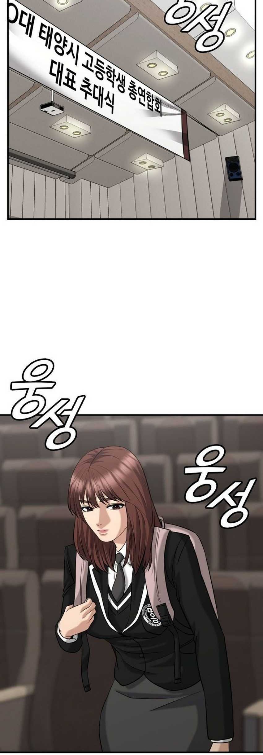 High School Gangsters chapter 27 halaman 21