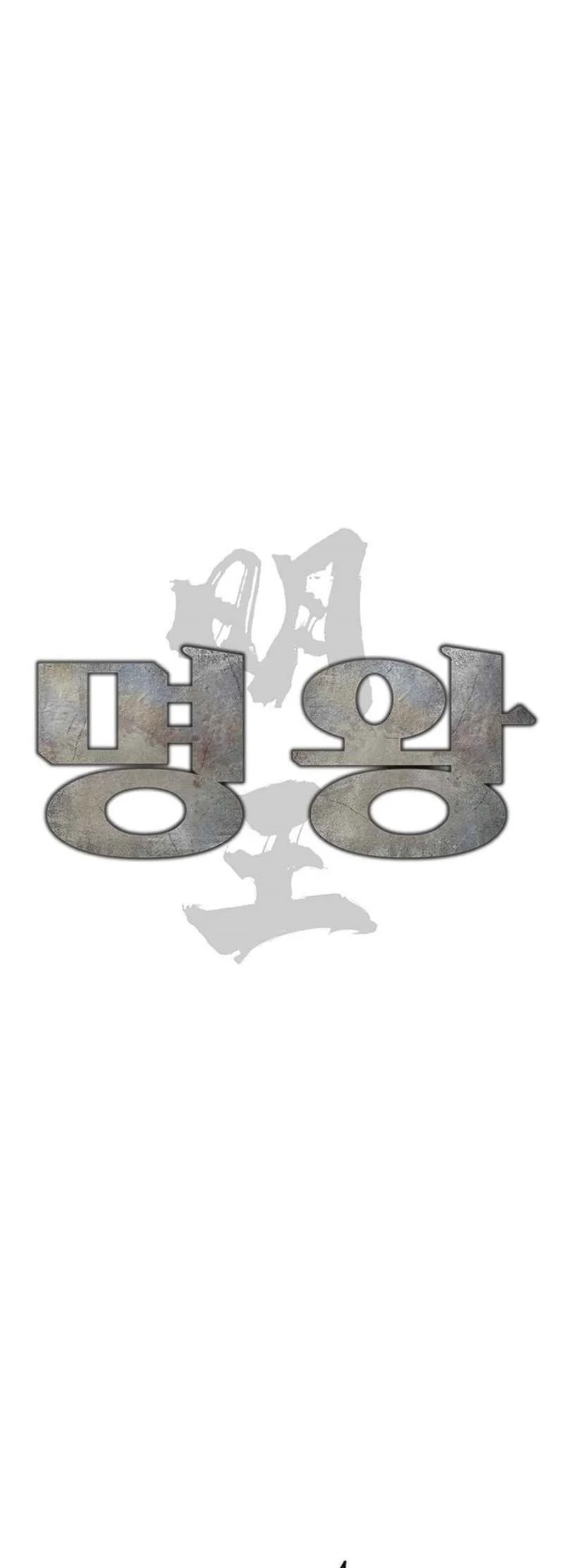 High School Gangsters chapter 47 halaman 17
