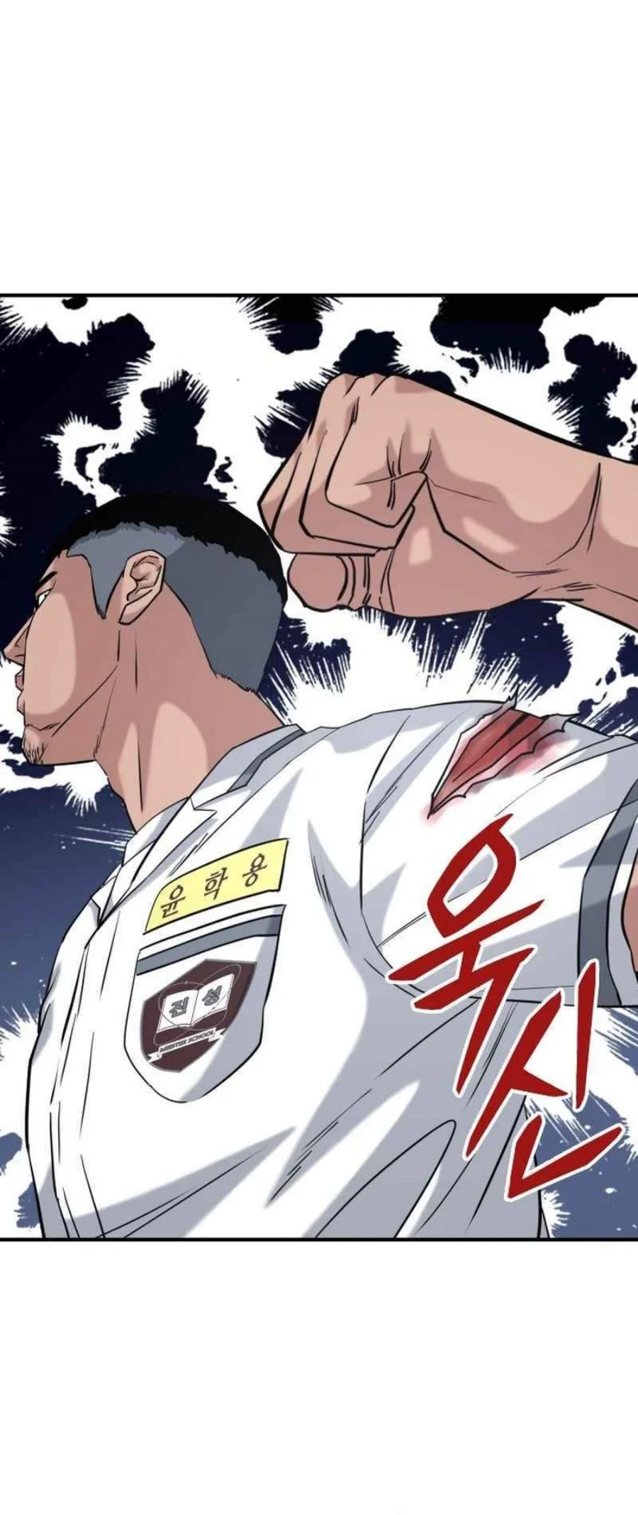 High School Gangsters chapter 47 halaman 73