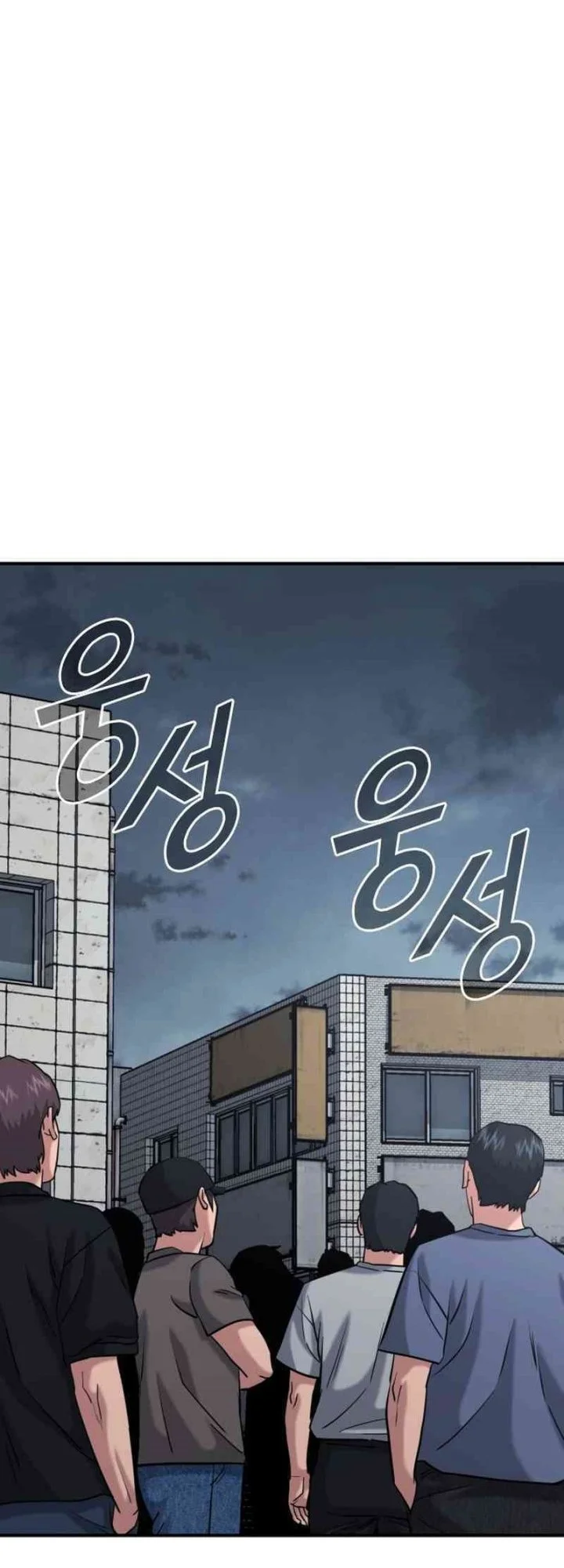 High School Gangsters chapter 48 halaman 76