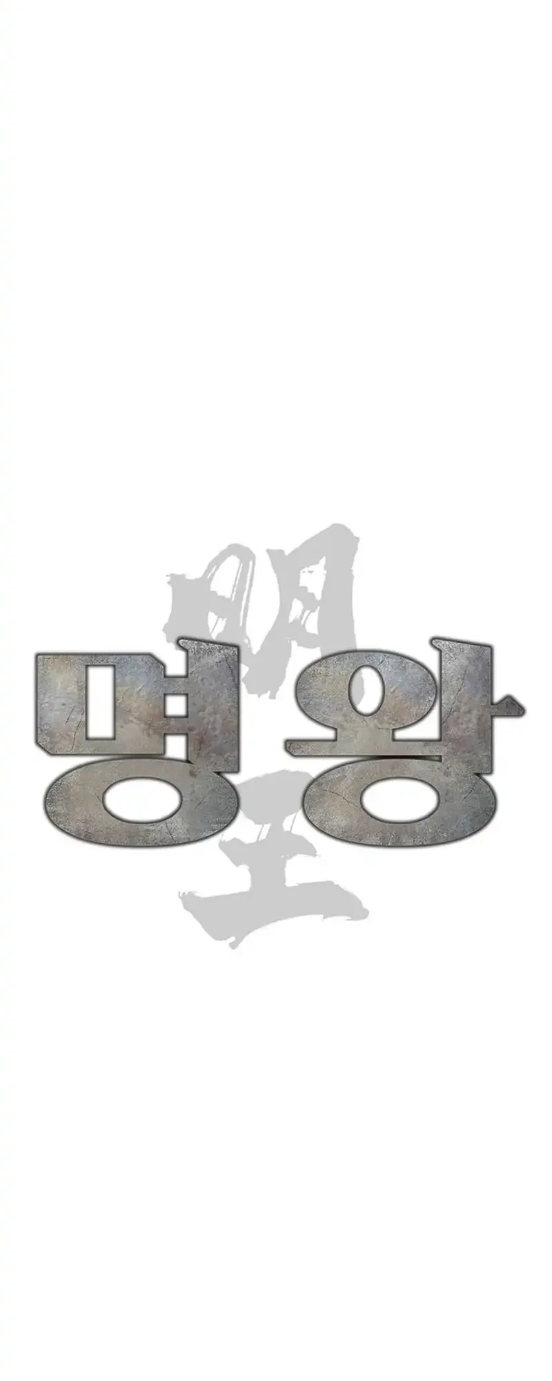 High School Gangsters chapter 49 halaman 12