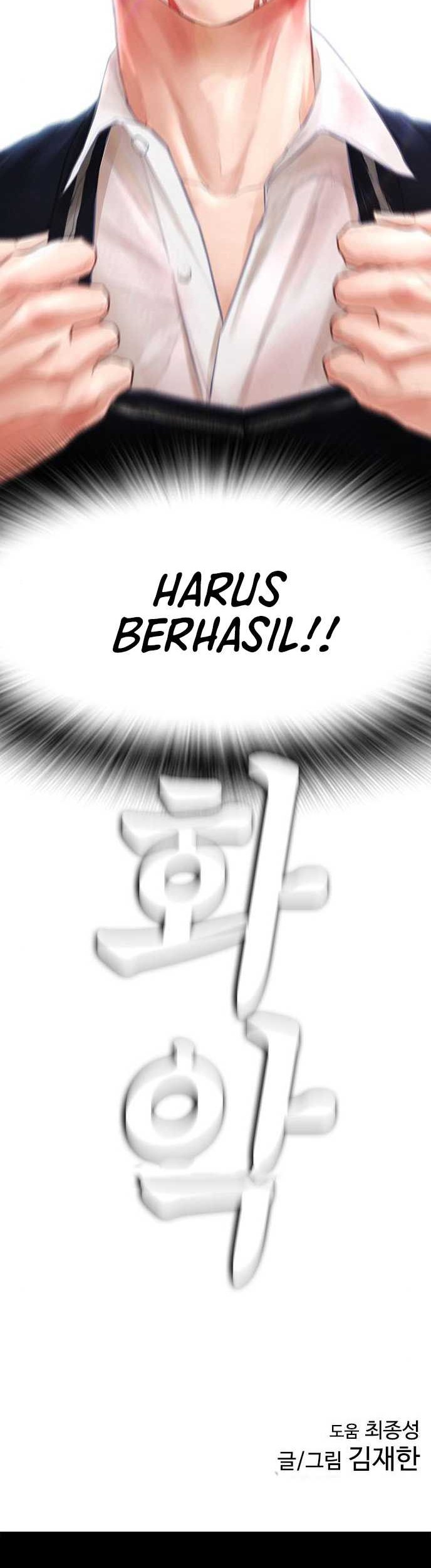 Highschool Lunch Dad Bab 05 halaman 73