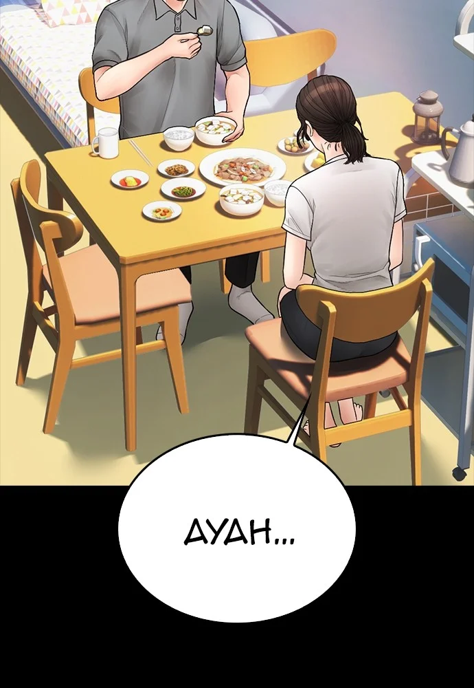 Highschool Lunch Dad Bab 104 halaman 107
