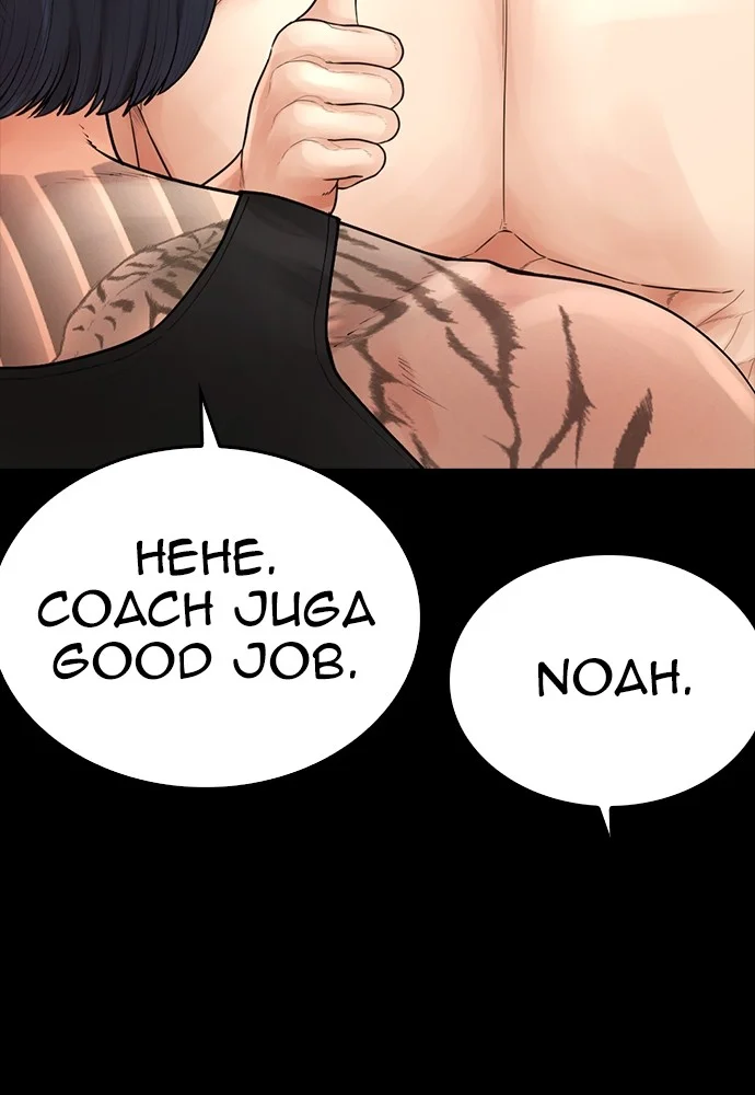 Highschool Lunch Dad chapter 121 halaman 104