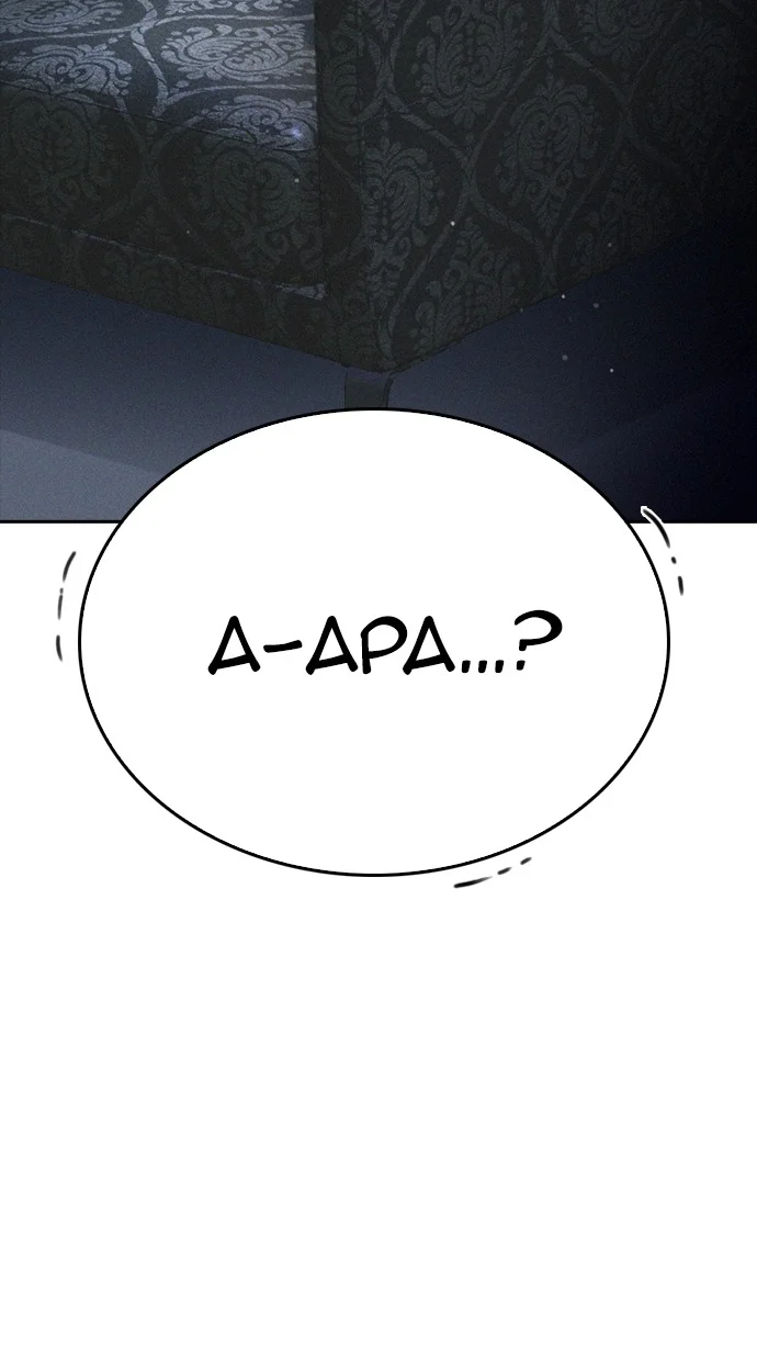 Highschool Lunch Dad chapter 122 halaman 2