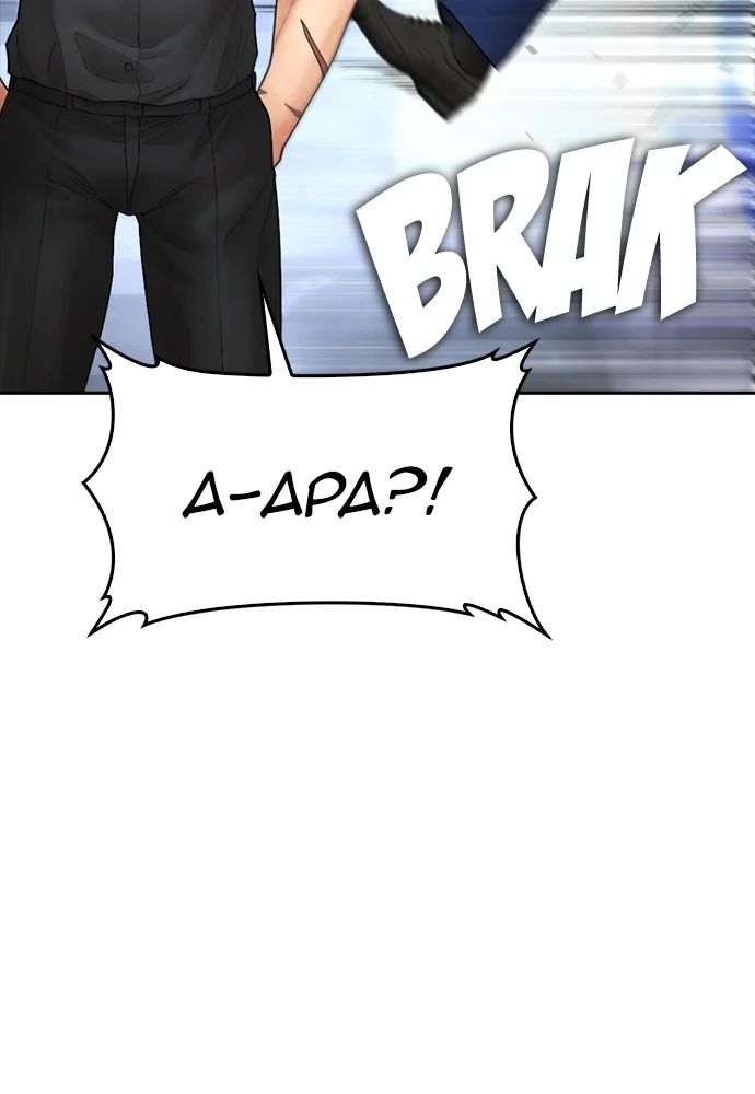 Highschool Lunch Dad chapter 124 halaman 172