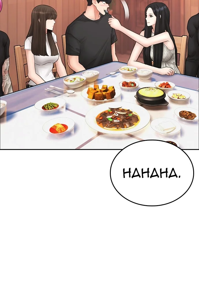 Highschool Lunch Dad Bab 126 halaman 125