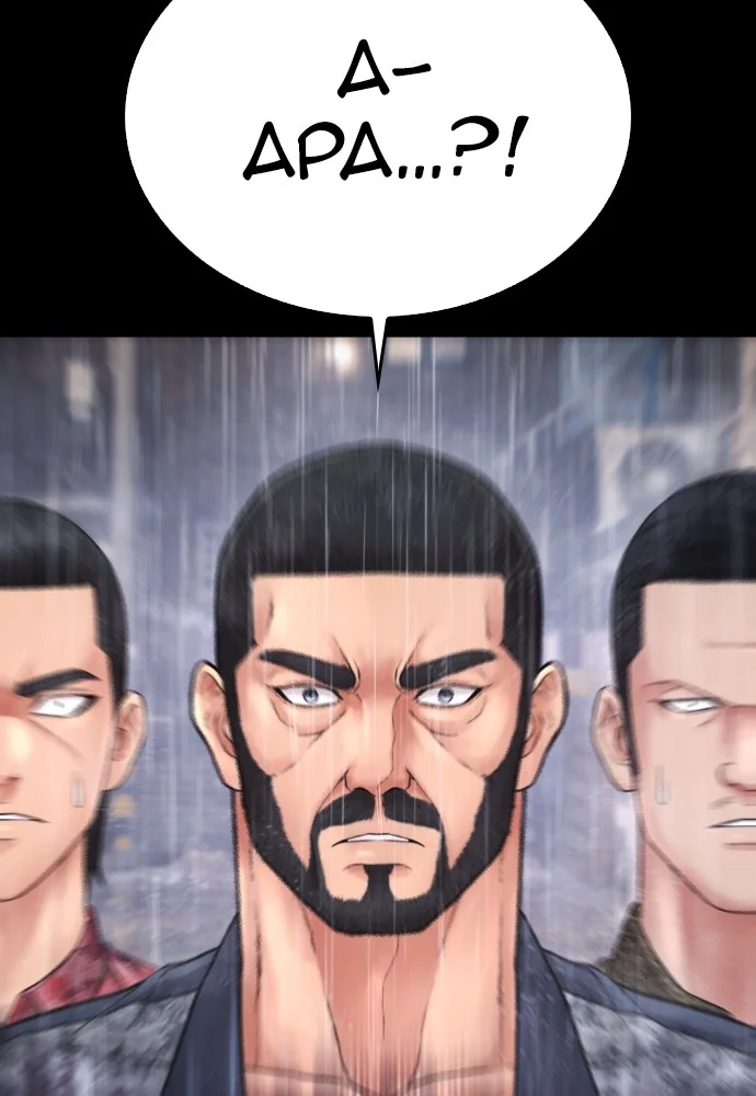 Highschool Lunch Dad Bab 136 halaman 11