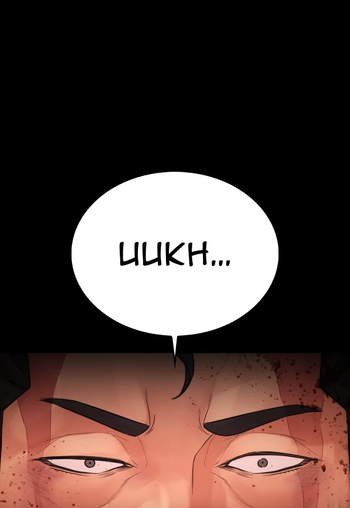 Highschool Lunch Dad chapter 142 halaman 102