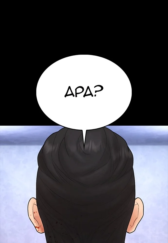 Highschool Lunch Dad chapter 142 halaman 132