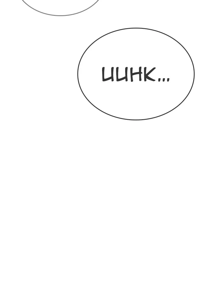 Highschool Lunch Dad chapter 142 halaman 213