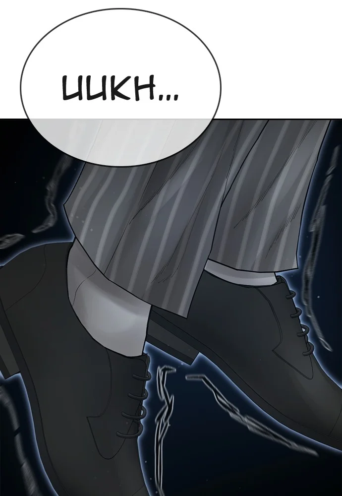 Highschool Lunch Dad chapter 142 halaman 214