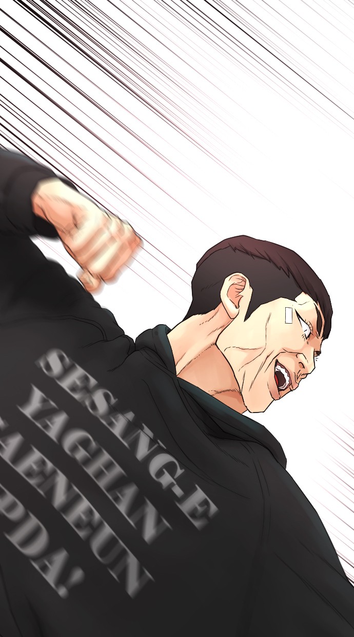 Highschool Lunch Dad chapter 22 halaman 76
